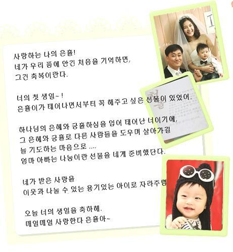 [돌기부] 이은휼 기부자님의 첫 번째 생일을 축하합니다! 썸네일 이미지