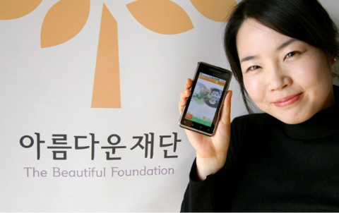 띵띵띠링띵♬ 안드로이드에서 1%나눔 하세요! : 아름다운재단 기부어플 <1%나눔> 썸네일 이미지