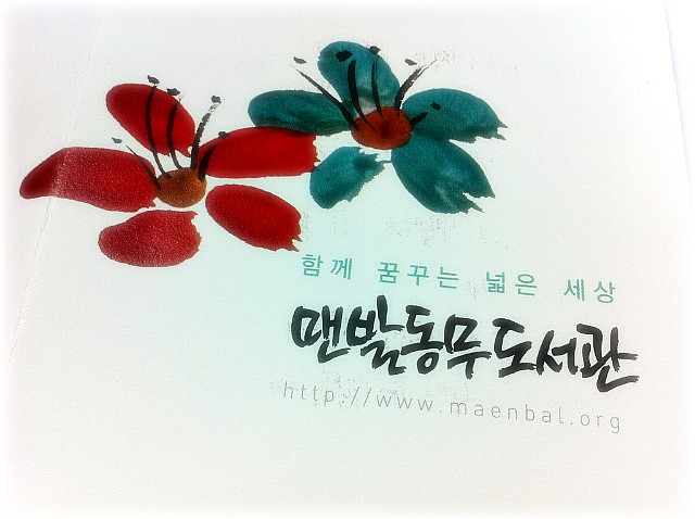 [집들이 초대장] 큰 집으로 이사갑니다. 썸네일 이미지