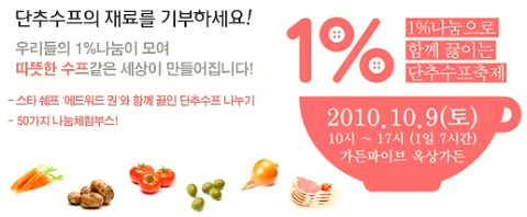 예뻐지고 싶은 2030언니들, 체험교육에 관심 많은 엄마아빠들 모여라! 단추수프축제 체험부스 추천 썸네일 이미지