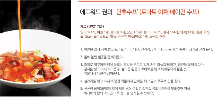 [단추수프] 세상에 단 하나! 특급 레시피 대 공개!! 썸네일 이미지