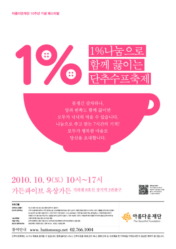 단추수프??? 썸네일 이미지