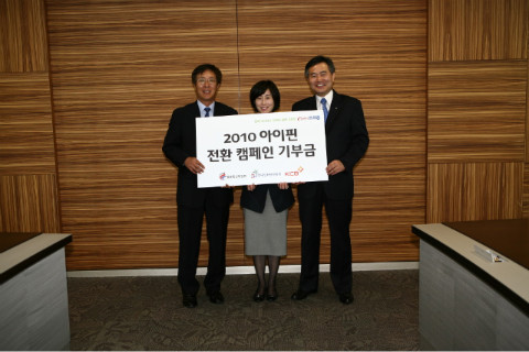 한국인터넷진흥원, KCB ‘2010 아이핀 전환 캠페인 기부금’ 전달식 썸네일 이미지