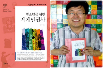 청소년들에게 인권의 날개를 달아주다! 썸네일 이미지