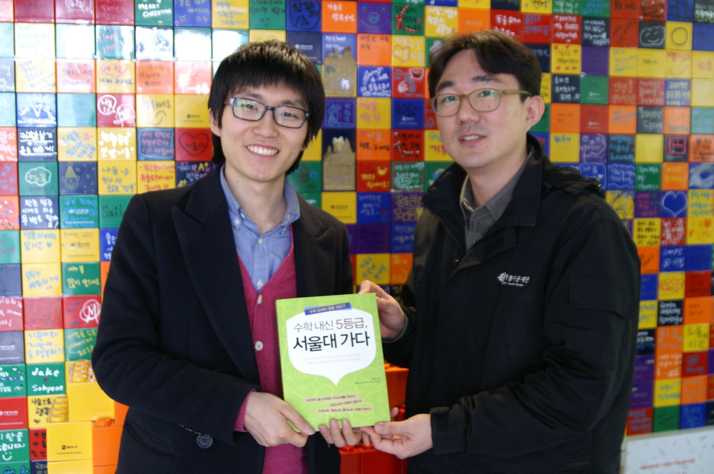 수학내신 5등급으로 서울대 간 청년, 약속을 지키러 오다! 썸네일 이미지