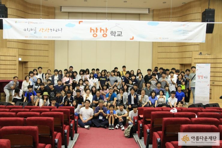 [청소년 진로탐색 지원사업] 완주-전주에서 불어오는 수상한 바람 썸네일 이미지