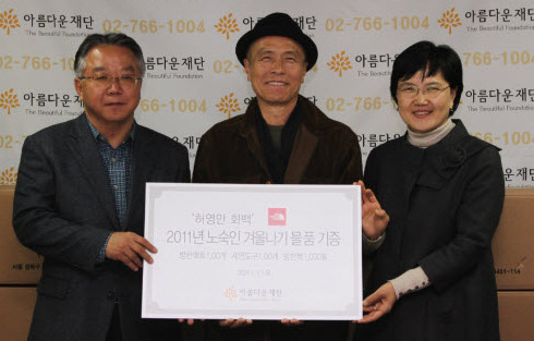 한해를 빛낸 아름다운재단 스타기부열전 썸네일 이미지