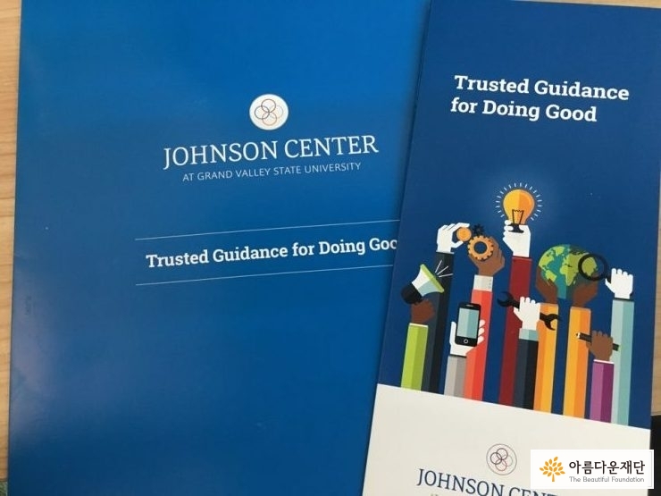 [나눔교육 해외연수] 존슨센터(1) – 선한 일을 위한 믿을만한 안내자 썸네일 이미지