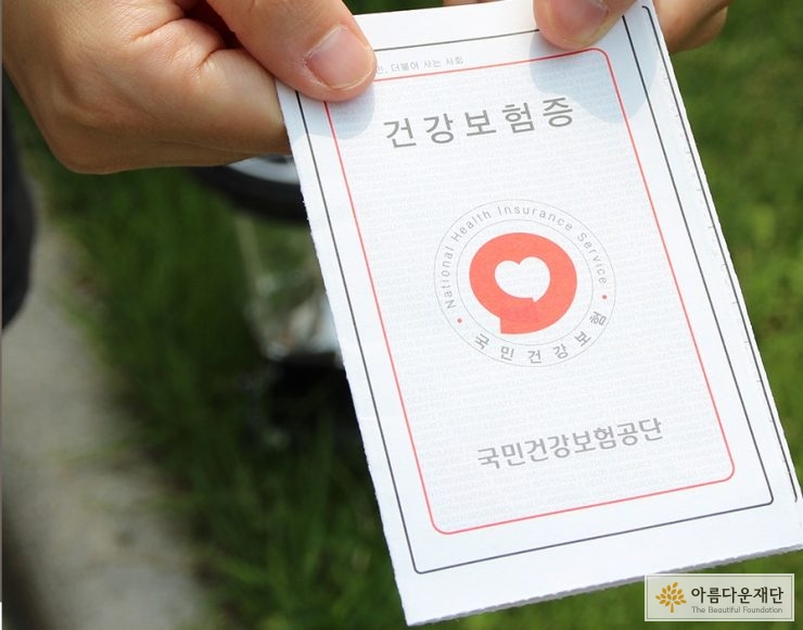 [60일의 건강보험증] 건강할 권리 찾기 캠페인을 시작합니다 썸네일 이미지