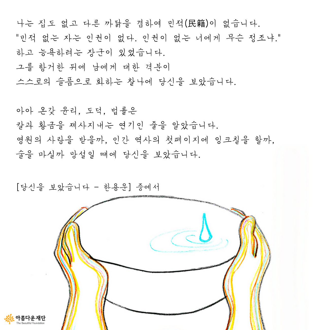 [함께 밑줄 긋기] 광복절 썸네일 이미지