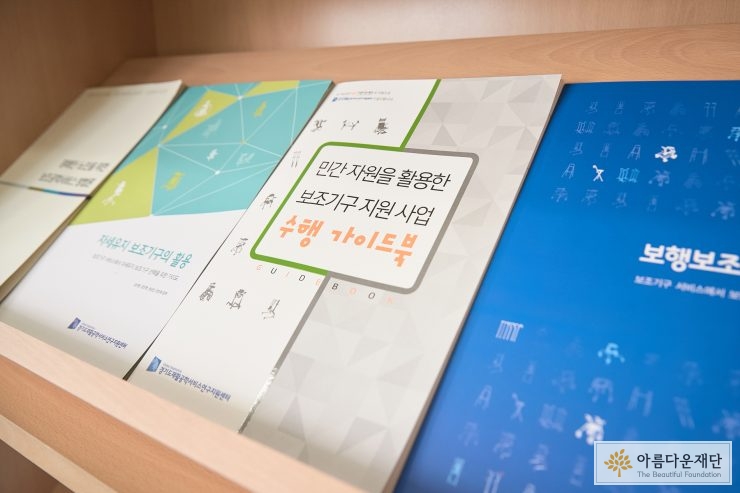 [장애아동청소년 맞춤형 보조기구 지원사업] 10년의 노하우를 촘촘하게 풀어내다 썸네일 이미지