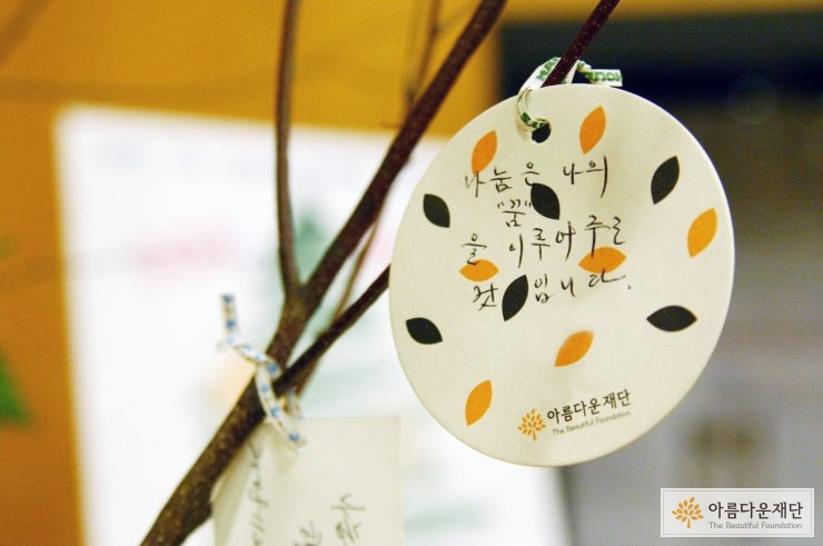 [60일의 건강보험증] 기부자님이 건네는 따뜻한 나눔 한마디 썸네일 이미지