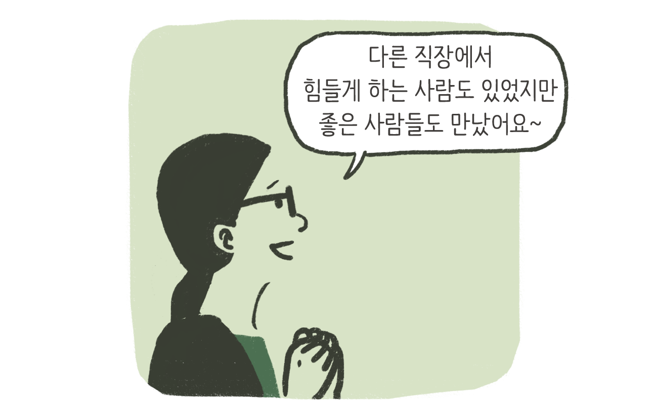 [간사의 기쁨과 슬픔] 간사인터뷰 – 현정의 일의 기쁨과 슬픔 썸네일 이미지