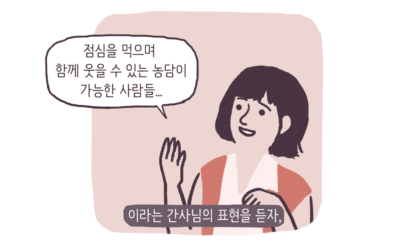 [간사의 기쁨과 슬픔] 간사인터뷰 – 효원의 일의 기쁨과 슬픔 썸네일 이미지