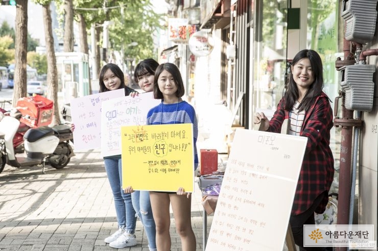 [반디학교-금호여중3]나눔, 나부터 신바람 나는 응원의 마법 썸네일 이미지