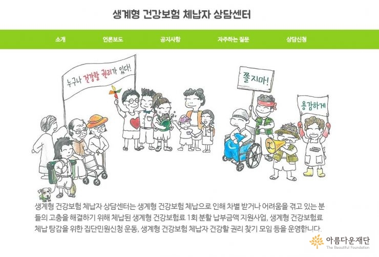 [60일의건강보험증] 6개월간의 여정을 전해드립니다. 썸네일 이미지