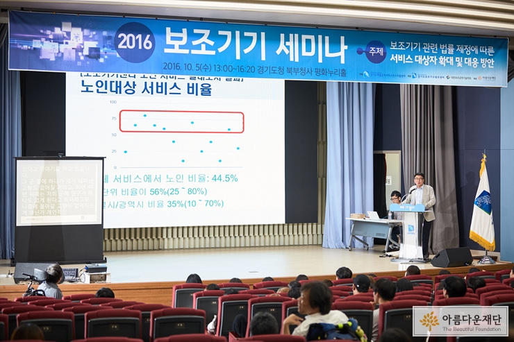 [노인 낙상예방 보조기구 지원사업] 노인과 보조기기, 고령화 사회의 뜨거운 화두를 주목하다 썸네일 이미지