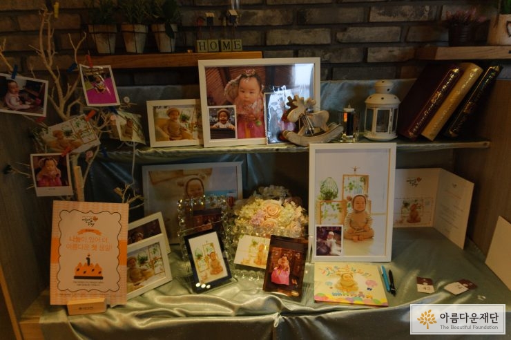 ‘나눔 돌잔치’를 위한 특별한 감사선물을 소개합니다. 썸네일 이미지