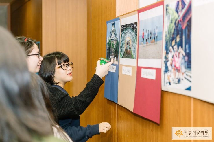 [2016 청소년 자발적 여행활동 지원사업 길 위의 희망찾기] 닫기 캠프 ② 썸네일 이미지