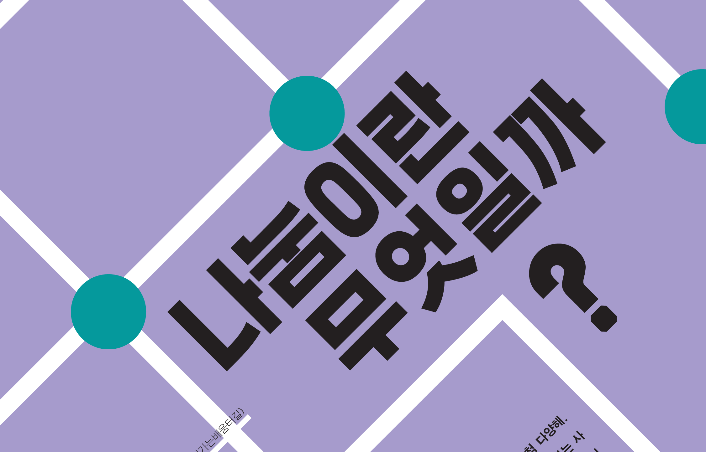 청소년들이 생각하는 나눔, 나눔이란 무엇일까? 썸네일 이미지