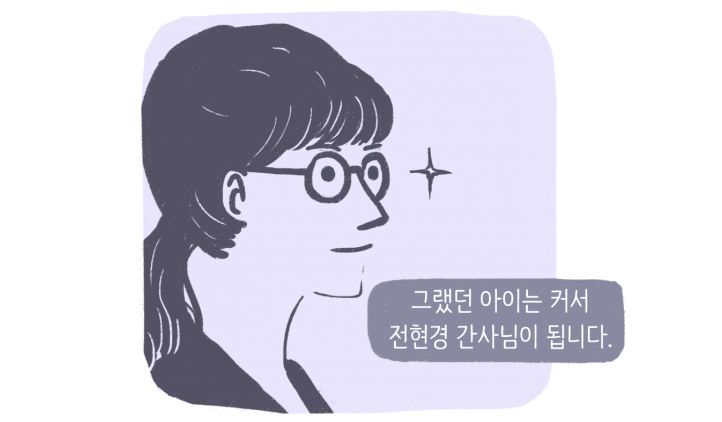 [간사의 기쁨과 슬픔] 간사인터뷰 – 현경의 일의 기쁨과 슬픔 썸네일 이미지
