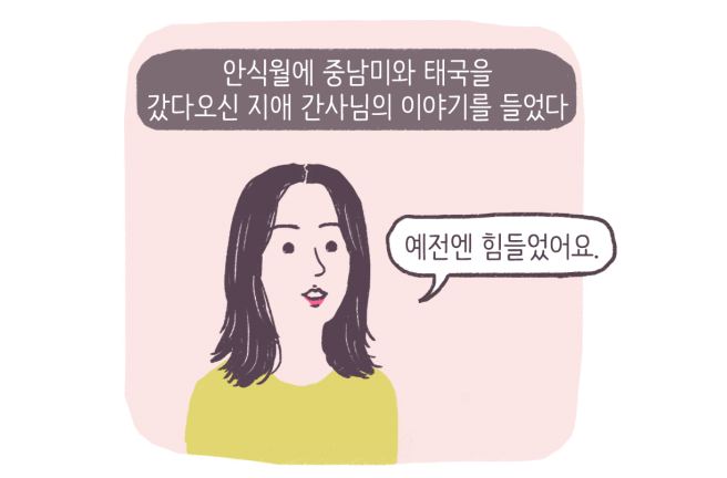 [간사의 기쁨과 슬픔] 간사인터뷰 – 지애의 일의 기쁨과 슬픔 썸네일 이미지