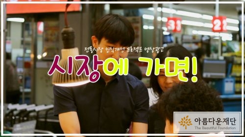 [2016 청소년 자발적 사회문화활동 지원사업] AD FOCUS – 우연히 마주친 ‘시선’ ② 썸네일 이미지