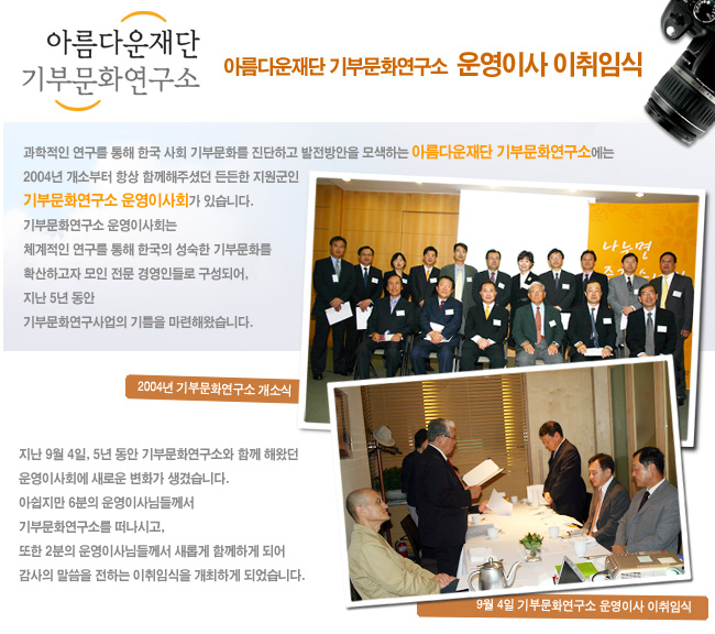 기부문화연구소