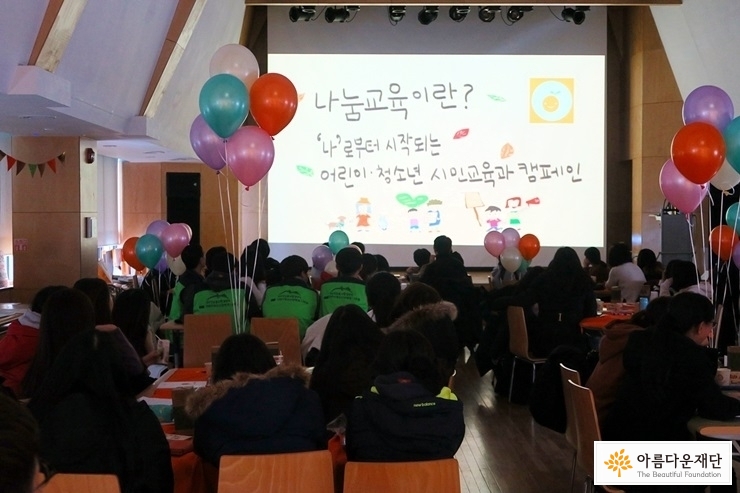 [2016 나눔교육 파트너 응원전] 지역 곳곳의 반디들과 함께 썸네일 이미지