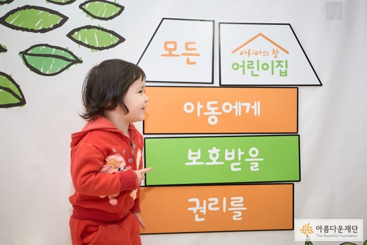 [이주아동 보육권리를 위한 지원사업] 우리도 미래 사회의 건강한 구성원이에요! 썸네일 이미지