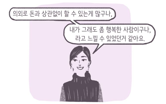 [간사의 기쁨과 슬픔] 간사인터뷰 – 수연의 일의 기쁨과 슬픔 썸네일 이미지