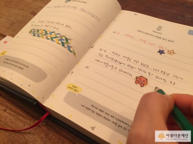 [인세기부] 백수연 작가의 ‘My Dream Diary Book’ 썸네일 이미지