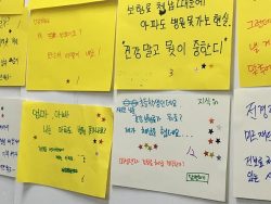 생계형 건보료 체납자 모임에서 나온 건보료 관련 당사자 의견들