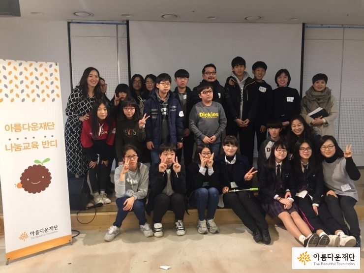 [반디 5기] 2017 겨울 나눔교육 반디 청소년 이야기 썸네일 이미지