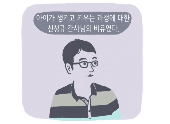 [간사의 기쁨과 슬픔] 번외편 – 성규의 사진 썸네일 이미지