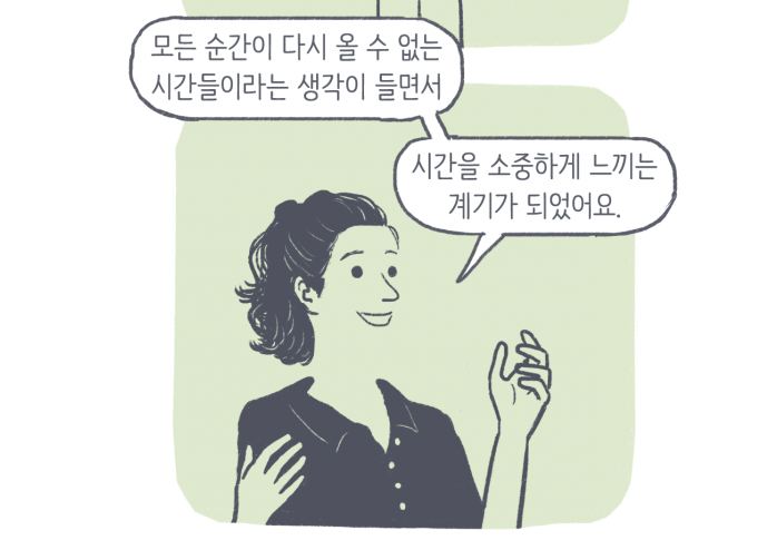 [간사의 기쁨과 슬픔] 번외편 – 연재의 사진 썸네일 이미지