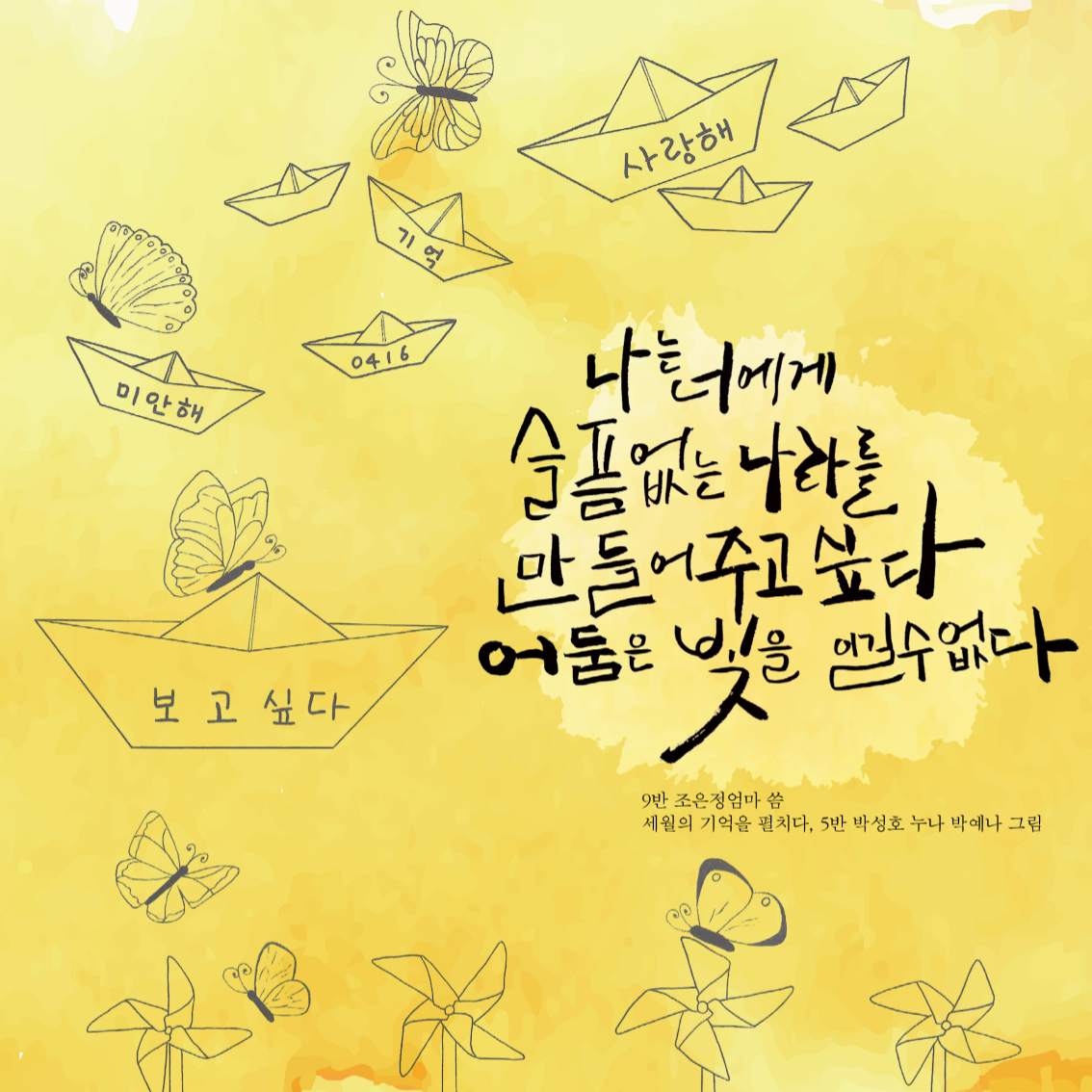 나는 너에게 슬픔없는 나라를 만들어주고 싶다
