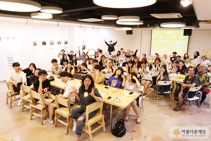 [2017 청소년 자발적 사회문화활동 지원사업] 이것이 우리들의 처음이었지 썸네일 이미지