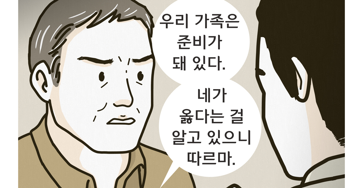 [어쩌다슈퍼맨] 고마워요! 어쩌다슈퍼맨!!- 3화 썸네일 이미지