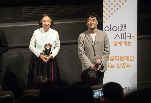 9월 23일 열린 '아이 캔 스피크' 나눔상영회 현장