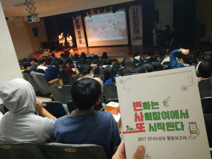 국내 유스필란트로피를 찾아서 2 – 은평신나는애프터센터 편 썸네일 이미지