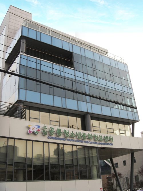 국내 유스필란트로피를 찾아서 3 – 공릉청소년문화정보센터 편 썸네일 이미지