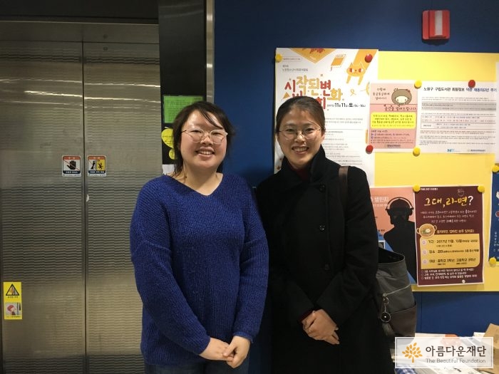 국내의 필란트로피를 찾아서 4 – 공릉청소년문화정보센터의 이혜영팀장 인터뷰 썸네일 이미지