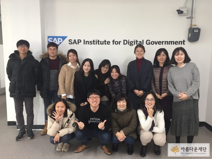 [아름다운재단xSAP] 4일차 – 더 나은 앞으로의 활동을 위한 첫걸음 썸네일 이미지