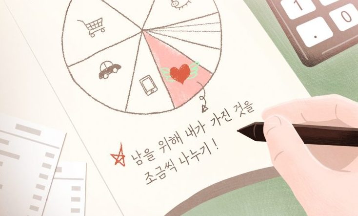 [기념기부 – 생일기부] 다채로운 빛깔로 세상의 온기를 담아내다. 썸네일 이미지