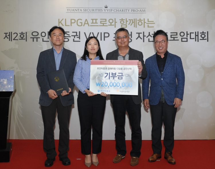 유안타증권, 장애아동 디딤돌 공익신탁의 두번째 나눔 썸네일 이미지