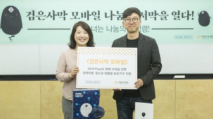 펄어비스 – 검은사막 모바일, 나눔의 서막을 열다! 썸네일 이미지