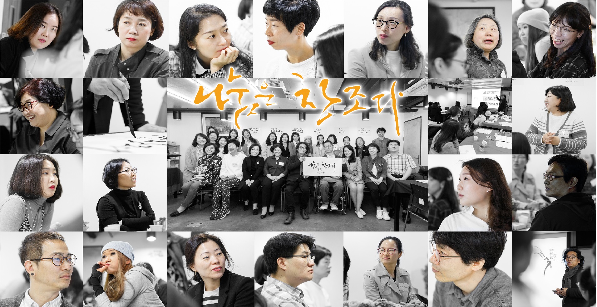 [마음을 잇는, 나눔산책] 1. 강병인 작가 – 나눔은 창조다 썸네일 이미지