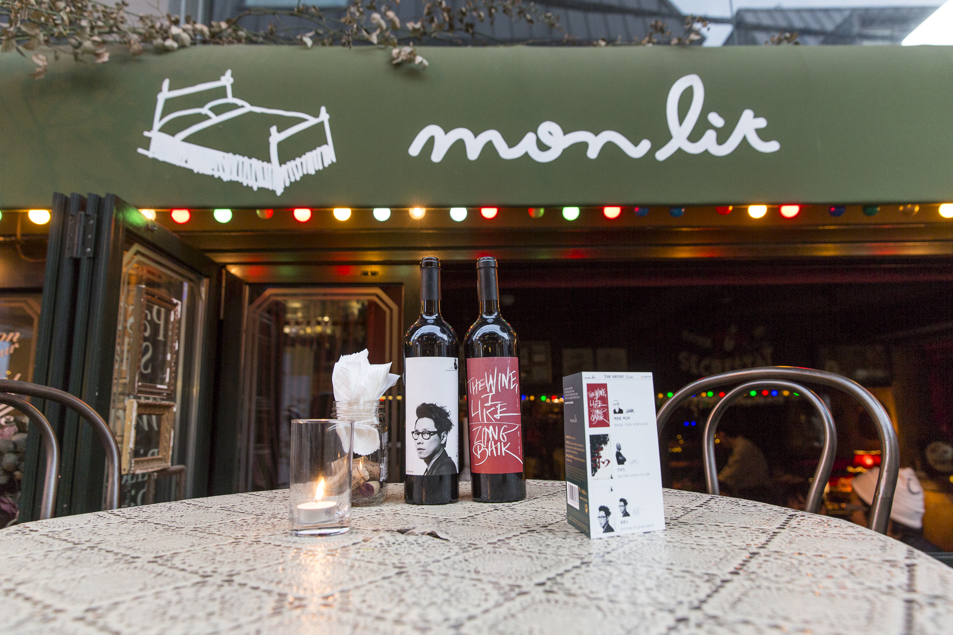 가로수길의 아티스트 와인? 모두의 아름다운 와인! 썸네일 이미지