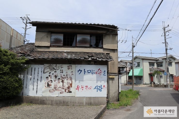 [우토로희망모금 그 이후] 우토로 마을 시영주택 입주 기념 행사 스케치 썸네일 이미지